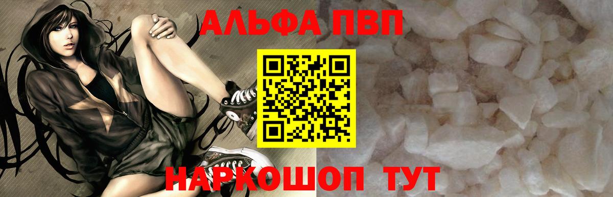 Alpha-PVP СК КРИС Сатка