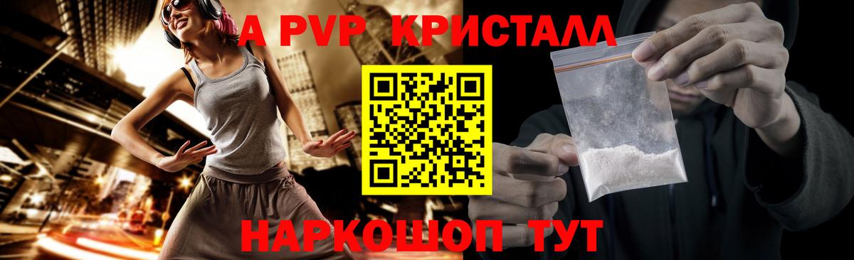 Альфа ПВП Соль  A-PVP СК  Вход с VPN  Сатка 