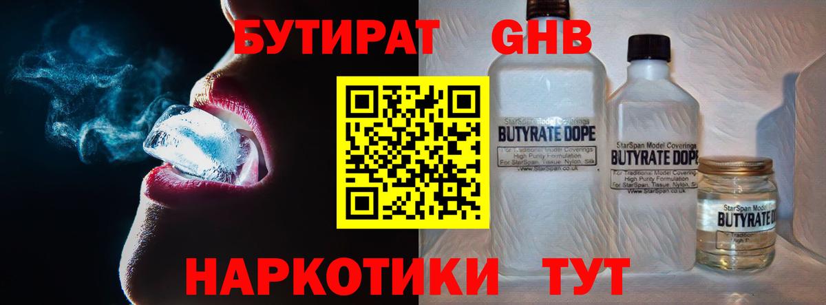 Сатка  БУТИРАТ Butirat  Вход с VPN 
