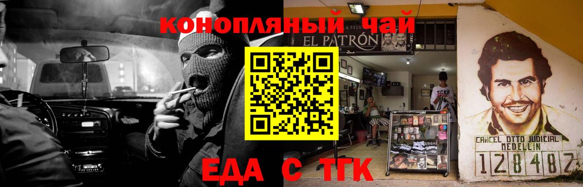 Сатка  Печенье с ТГК конопля  Вход с VPN 