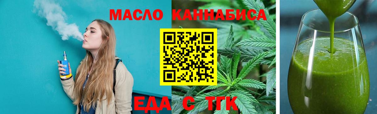 Печенье с ТГК конопля Сатка