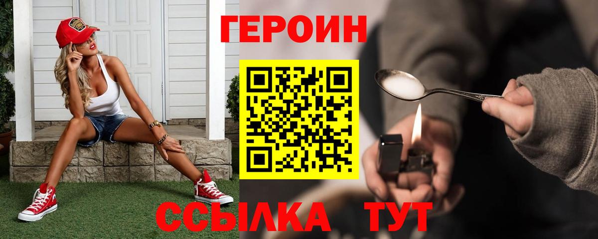 Героин  Вход с VPN  Сатка  Героин афганец 