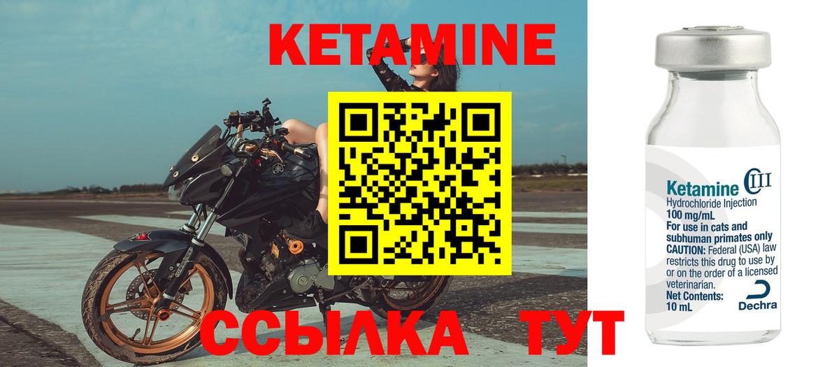 Сатка  КЕТАМИН VHQ  Вход с VPN 