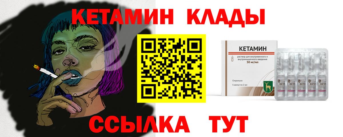 Кетамин ketamine Сатка
