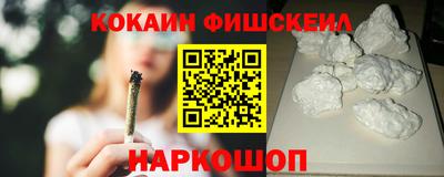 кокаин Рыбинск