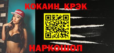 кокаин Рыбинск