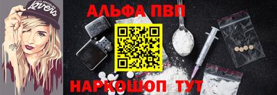 альфа пвп Рязань