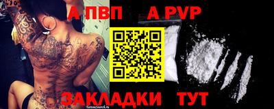 альфа пвп Рязань