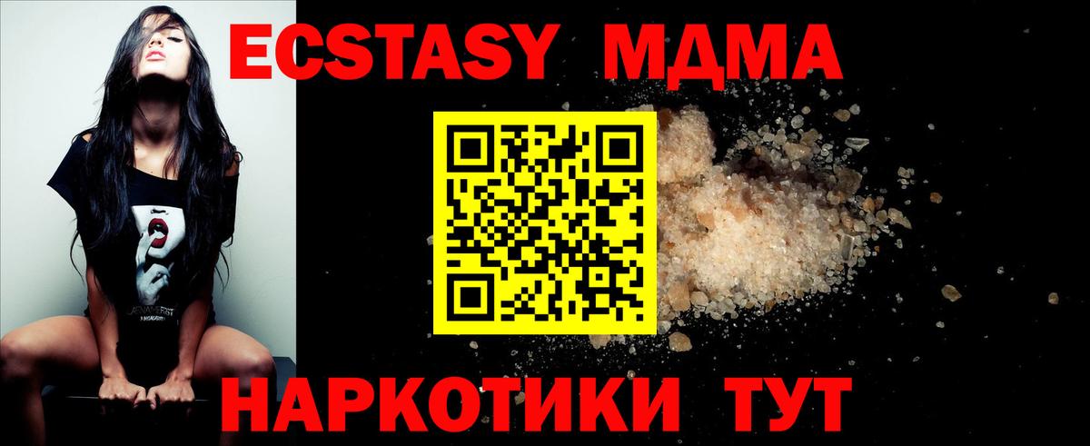 МДМА VHQ  MDMA crystal  Сатка  Вход с VPN 