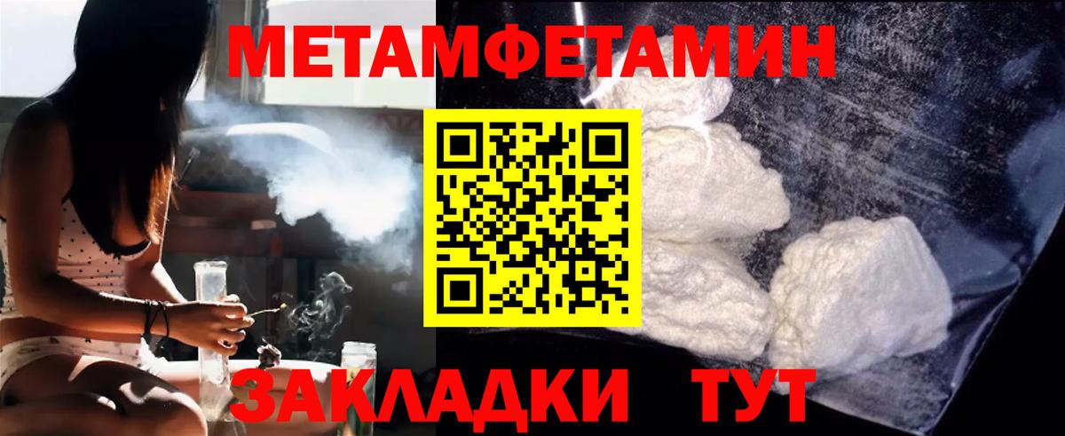 МЕТАМФЕТАМИН витя  Вход с VPN  МЕТАМФЕТАМИН витя  Первитин  Сатка 