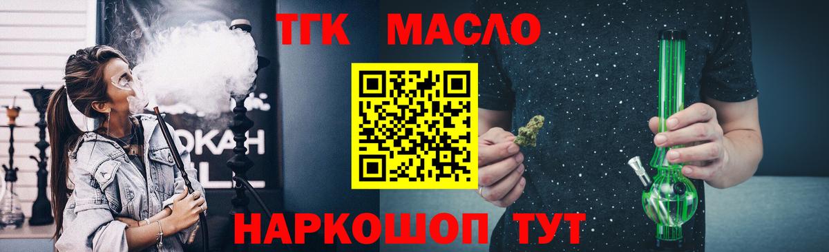 Дистиллят ТГК жижа  Вход с VPN  Сатка 