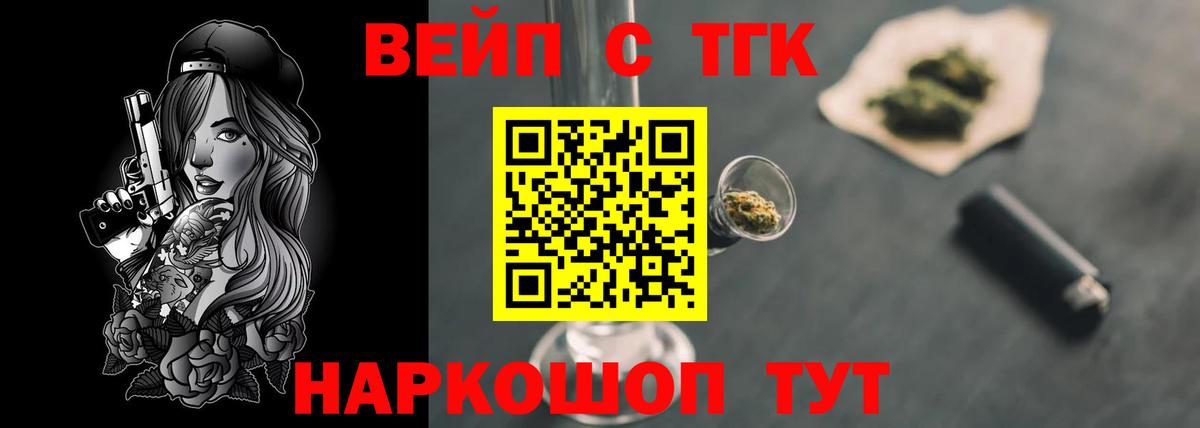ТГК Wax Сатка
