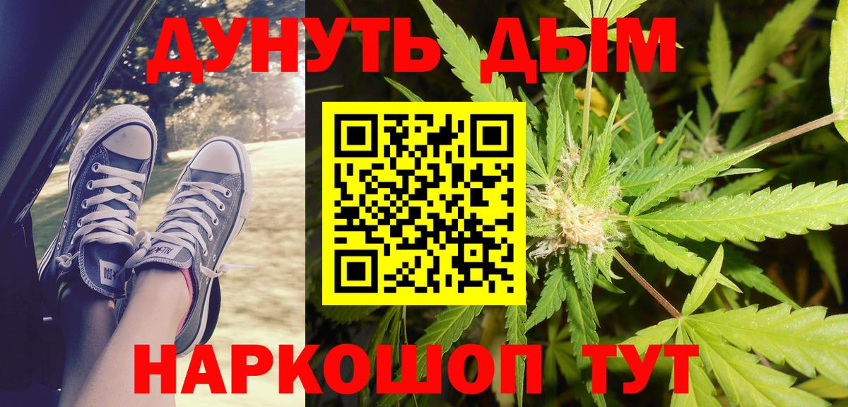 Марихуана THC 21%  МАРИХУАНА Ganja  Канабис тримм  Вход с VPN  Сатка 